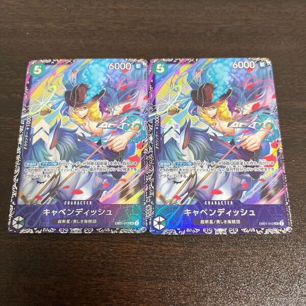 ワンピースカード キャベンディッシュ フラッグシップ2枚