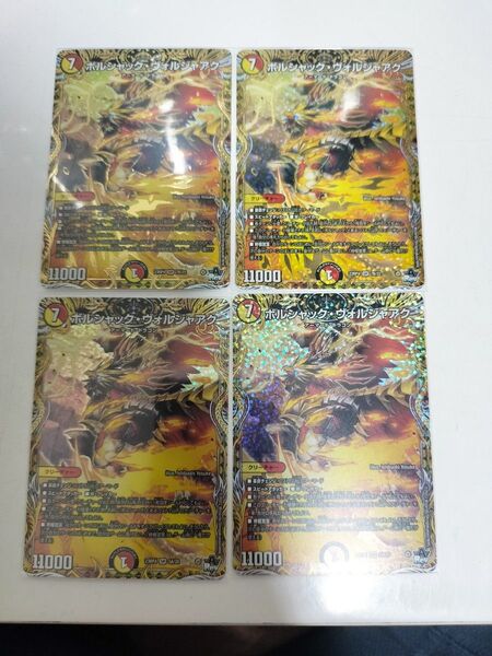 激安デュエルマスターズまとめ売り1