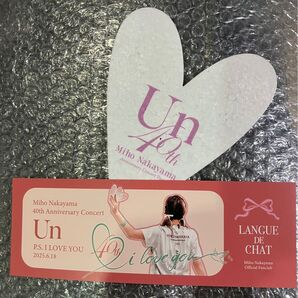 中山美穂さん 6月18日 ファンクラブ限定ピクチャーチケット
