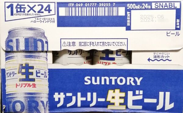 未開封1ケース!500mlサントリー生ビール