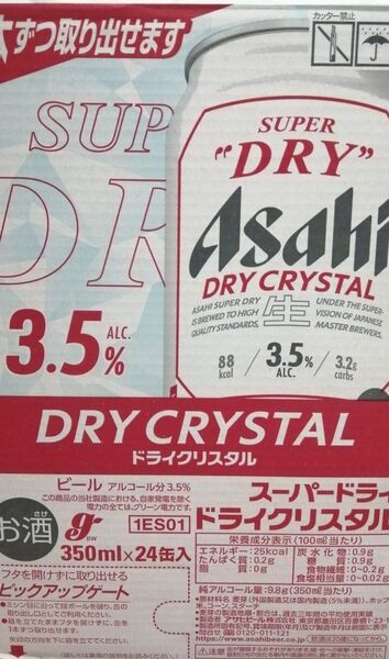 350mlアサヒビール24本+おまけの24本分
