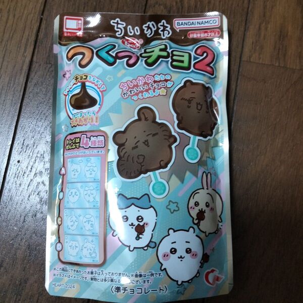 ちいかわ つくっチョ2