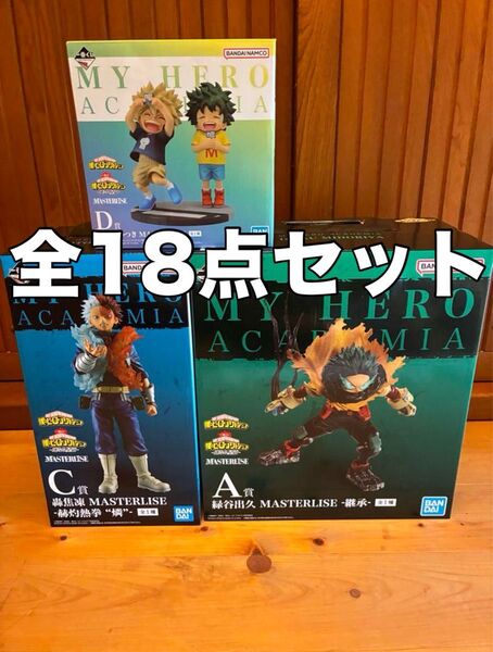 一番くじ 僕のヒーローアカデミア - 連なる星霜 - A賞緑谷出久 C賞轟焦凍 D賞いずく・かつき フィギュア 3体セット おまけ