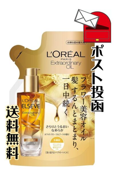 エルセーヴ エクストラオーディナリー オイル エクストラ リッチ フィニッシュ リフィル 90ml