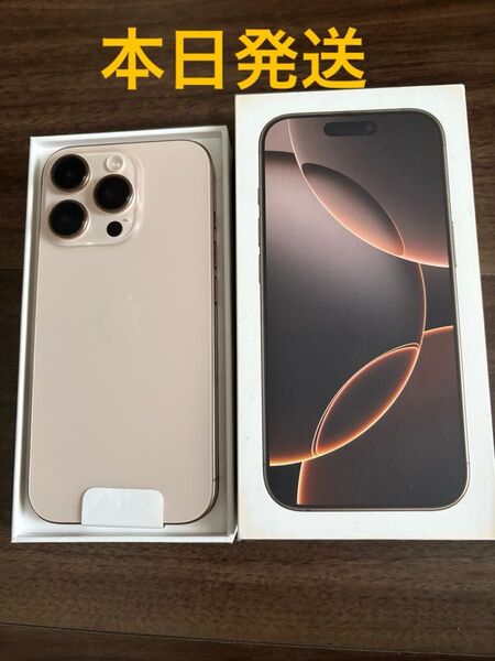 極美品 iPhone 16 pro 128GB デザートチタニウム SIMフリー