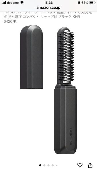 コイズミ ヘアアイロン 前髪アイロン USB充電式 キャップ付 ブラック