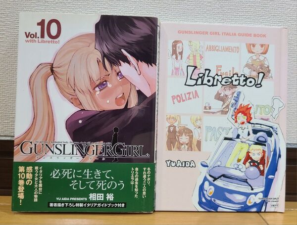 ◆ガンスリンガーガール10巻特装版