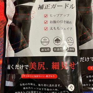 ANDERIS 補正ガードル XL ブラック 新品未開封 2枚