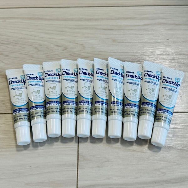 Check-Up rootcare ジェル状歯磨き粉 試供品 10g×10本 チェックアップ ルートケア PCA