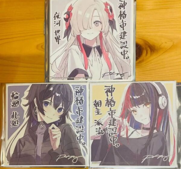 神椿市建設中 映画特典 入場者特典 2週目 3種 コンプ