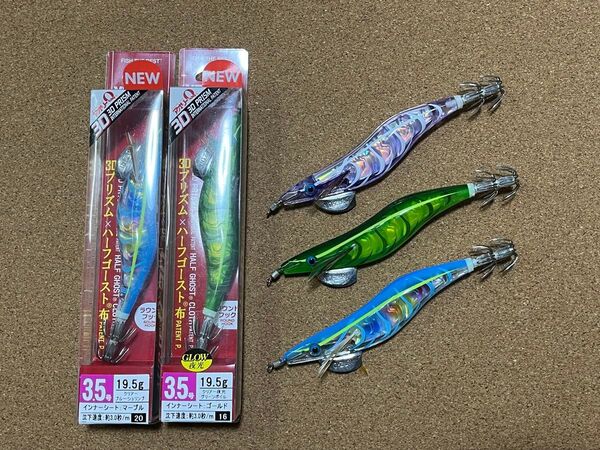 【5個セット】ヨーヅリ アオリーQ 3D 3.5号 エギング