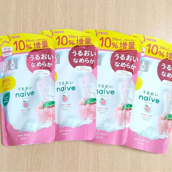 4袋 ナイーブ ボディソープ 10%増量 詰替用396ml 桃の葉エキス配合