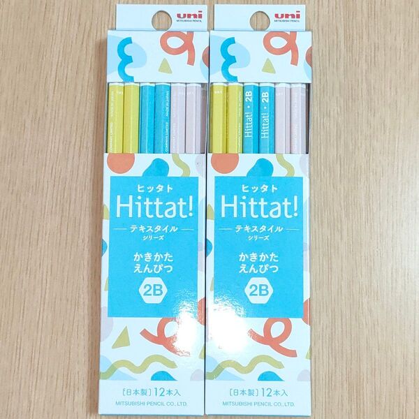 2箱 三菱鉛筆 Hittat! テキスタイルシリーズ 2B ヒッタト かきかたえんぴつ