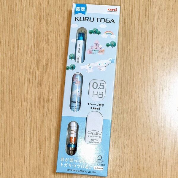 限定 シナモロール サンリオ クルトガ 0.5mm シャープ替芯付 三菱鉛筆