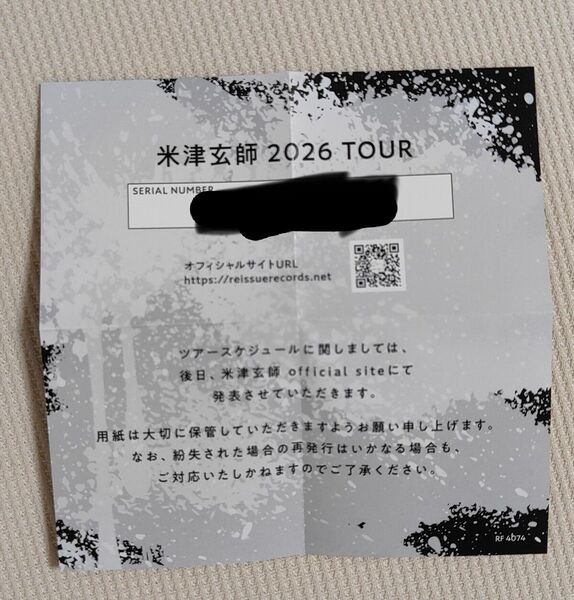 正規品 未使用 シリアル1枚 米津玄師 Plazma / BOW AND ARROW シリアルナンバー CD 封入特典