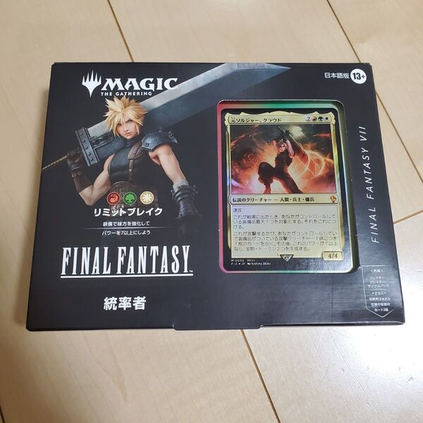 統率者デッキ「リミット・ブレイク」日本語版クラウドMTG FINAL FANTASY マジック:ザ・ギャザリング
