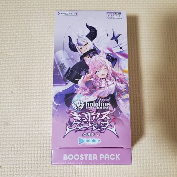 キュリアスユニバース 1box hololive ホロライブカード