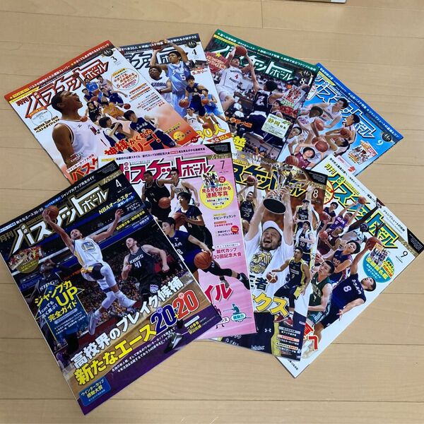 月刊バスケットボール 2016年〜2017年 8冊セット