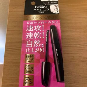 Blaune ヘアマスカラ 白髪用 ダークブラウン 未使用