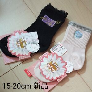 新品未使用 女の子用ソックス 2足セット 15~20cm