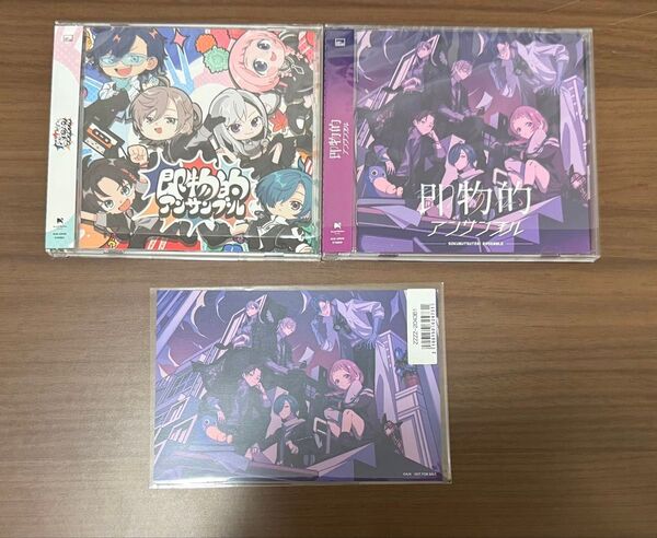 即物的アンサンブル 初回生産限定盤 通常版 七次元生徒会 CD
