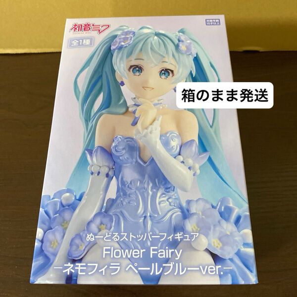初音ミク ぬーどるストッパーフィギュア Flower Fairy ネモフィラ ペールブルー ver. 新品 未開封