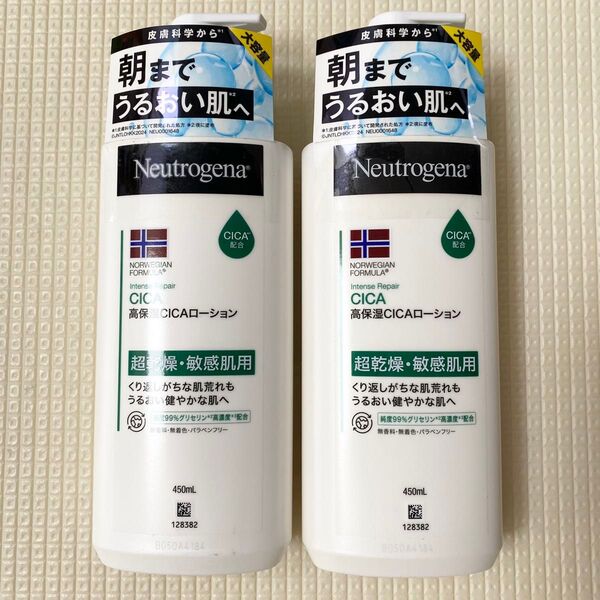 ニュートロジーナ インテンスリペア ボディエマルジョン450ml 2本セット