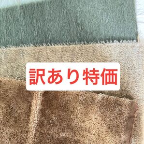 【訳あり特価】テディベア用生地 1/16×3枚セット モヘア アルパカ