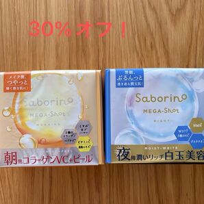 2個セット サボリーノ メガショット朝用マスク 夜用マスク