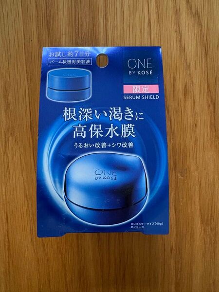 ONE BY KOSE セラム シールド バーム状美容液 お試し7日分
