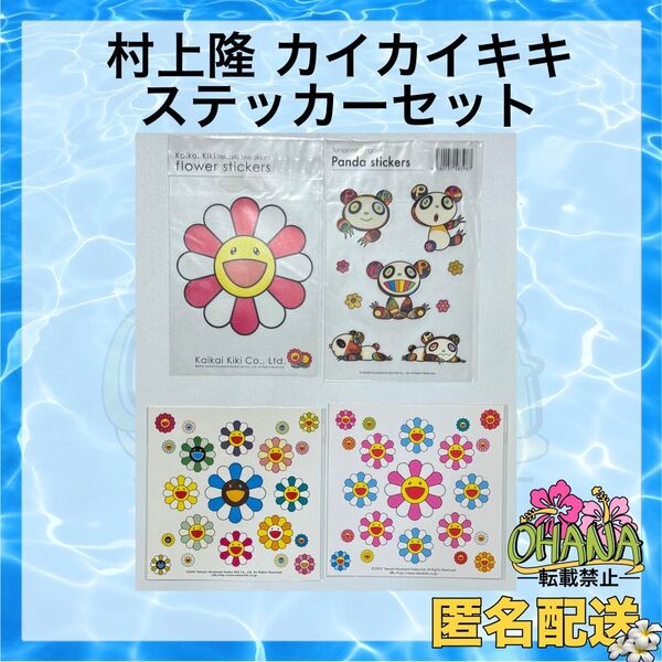 村上隆 カイカイキキ お花 ステッカー