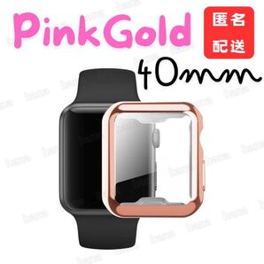 アップルウォッチ Series6 5 4 TPU カバー 40mm ピンクゴールド 互換 SeriesSE 全面保護 耐衝撃