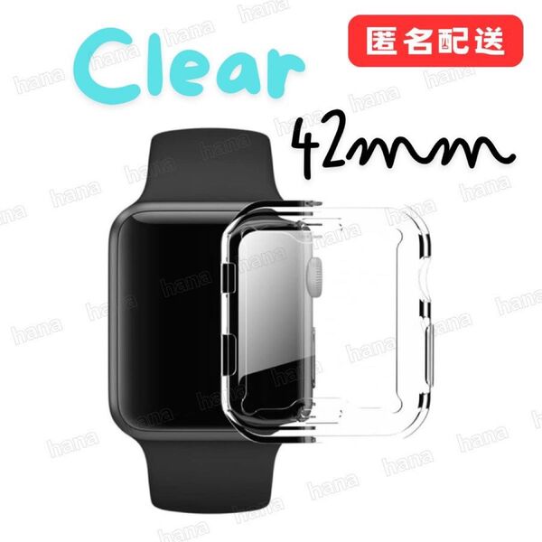 アップルウォッチ TPU カバー 互換品 Apple Watch 42mm Series3 2 クリア ケース 耐衝撃 全面保護