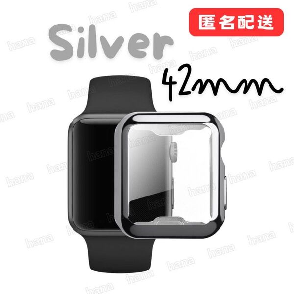 アップルウォッチ TPU カバー 互換 Apple Watch 42mm Series3 2 シルバー 軽量 耐衝撃 全面保護
