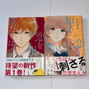 恋を知らない僕たちは 1巻〜6巻セット