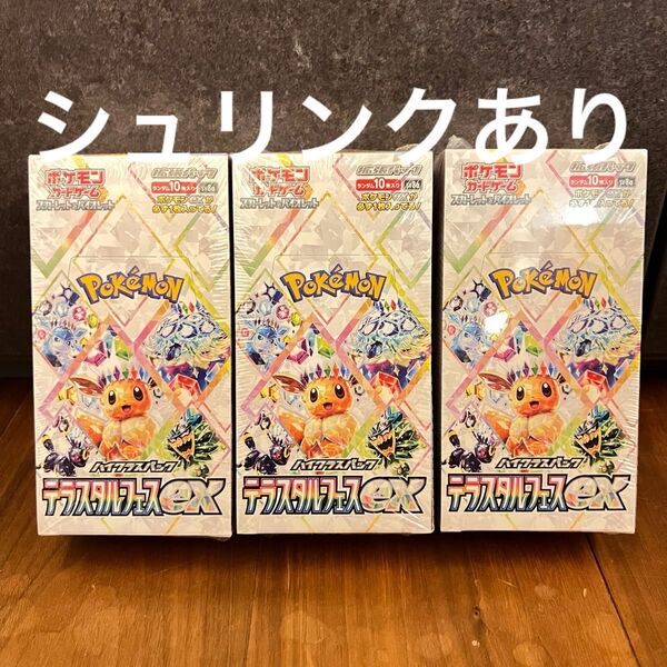 テラスタルフェスex ハイクラスパック ポケモンカードゲーム 3BOX