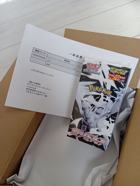 ポケセン産 シュリンク付き 拡張パックデラックス ホワイトフレア 1BOX ポケモンカードゲーム ポケカ ポケモンセンター