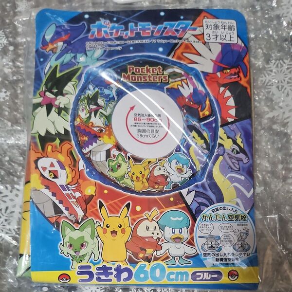 ポケットモンスター ポケモン 浮き輪 60cm