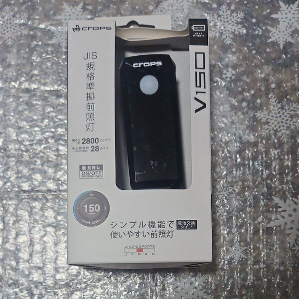 crops クロップス v150 自転車用ライト 前用 単3アルカリ電池 JIS規格 IPX4 防水 LED ブラック