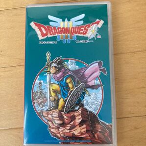 ドラゴンクエストⅢ そして伝説へ