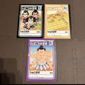 3冊セット ジャポニカ学習帳 歌舞伎 相撲 将棋 5ミリ方眼 ノート 日本の伝統文化
