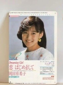 岡田有希子 ブリキ風 看板