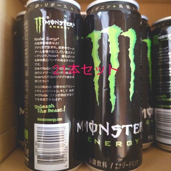 モンスターエナジー 355ml×21本