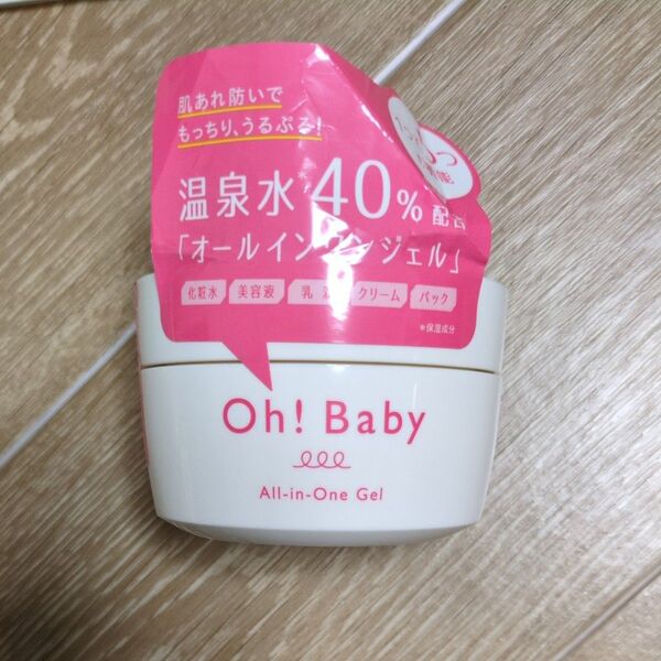 Oh! Baby オールインワンジェル 温泉水配合 保湿ケア 新品未開封