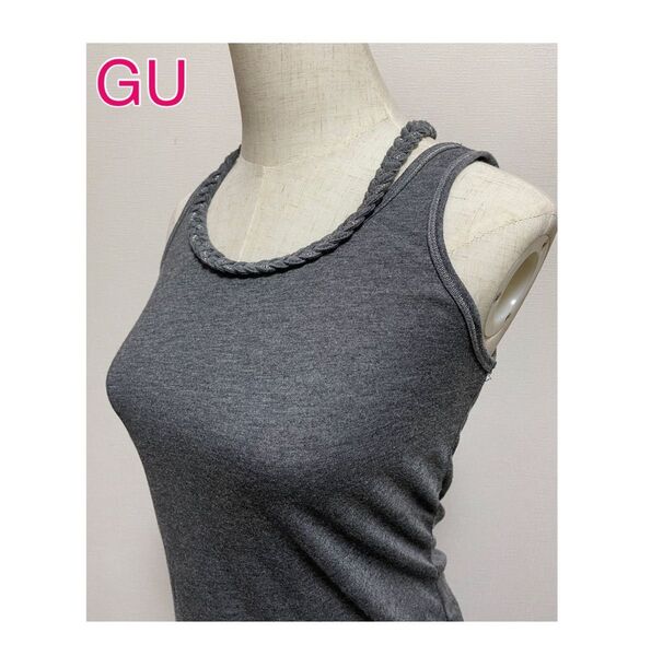 GU 三つ編みストラップ タンクトップ グレー S
