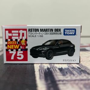トミカ アストンマーティン DBX 初回特別仕様