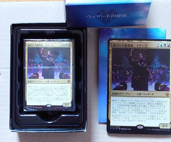 【統率者2017】ウィザードの秘儀 儀式の大魔導師、イナーラ