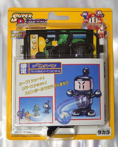 スーパービーダマン ブラックメタルボンバーマン