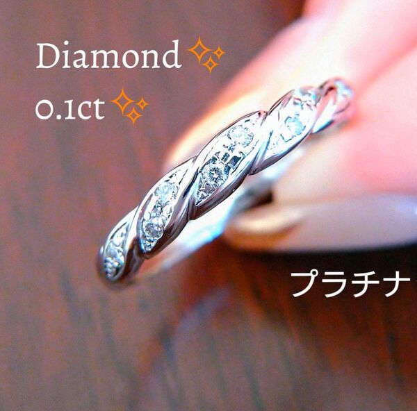 ダイヤモンド 0.1ct プラチナ リング ダイヤ 新品仕上げ済み