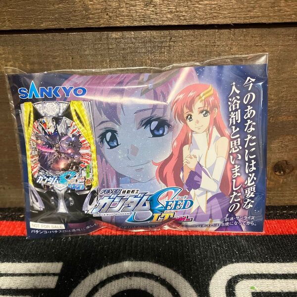 機動戦士ガンダムSEED FREEDOM 入浴剤 ラクス・クライン